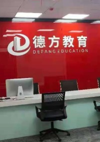 德方教育