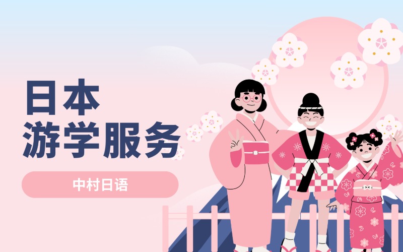 長沙日本游學服務項目