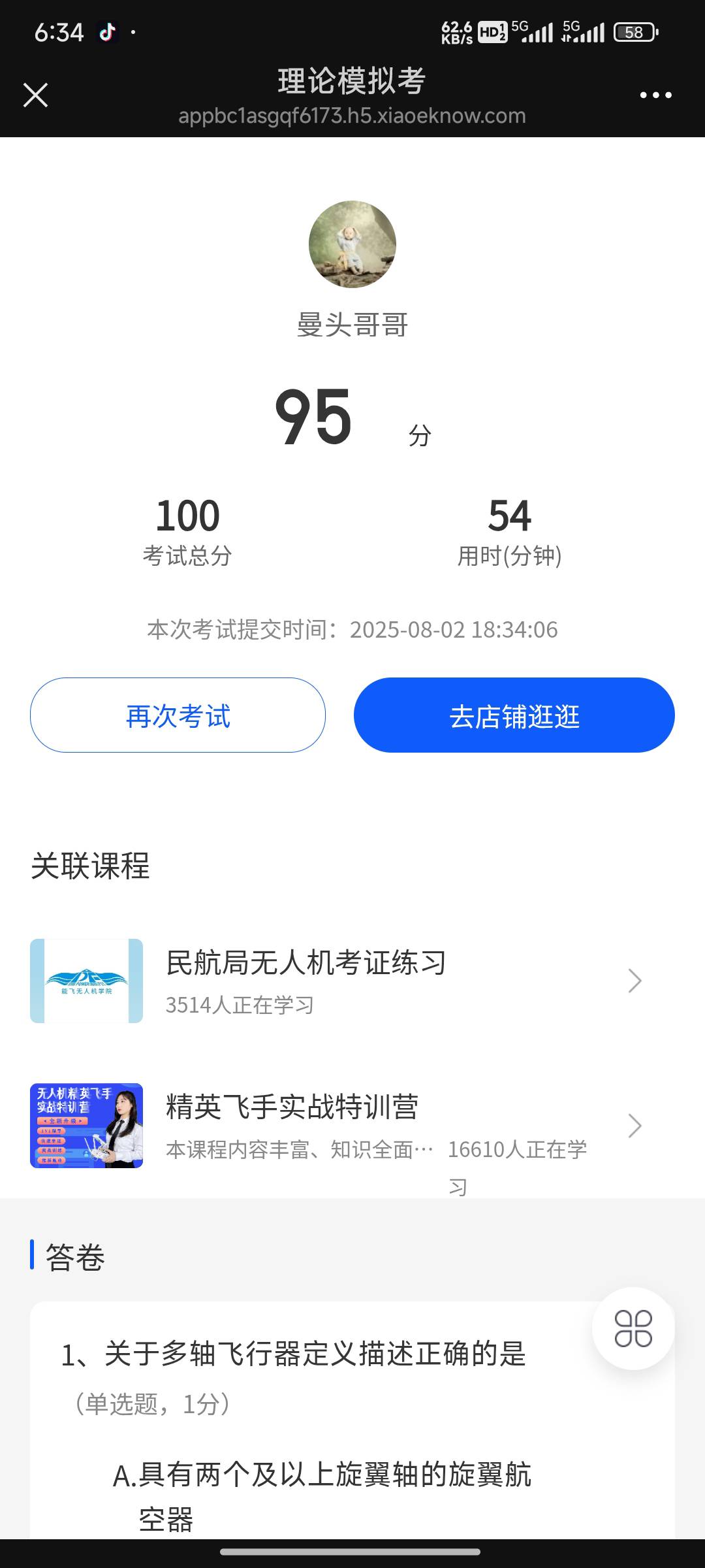 环境/教学