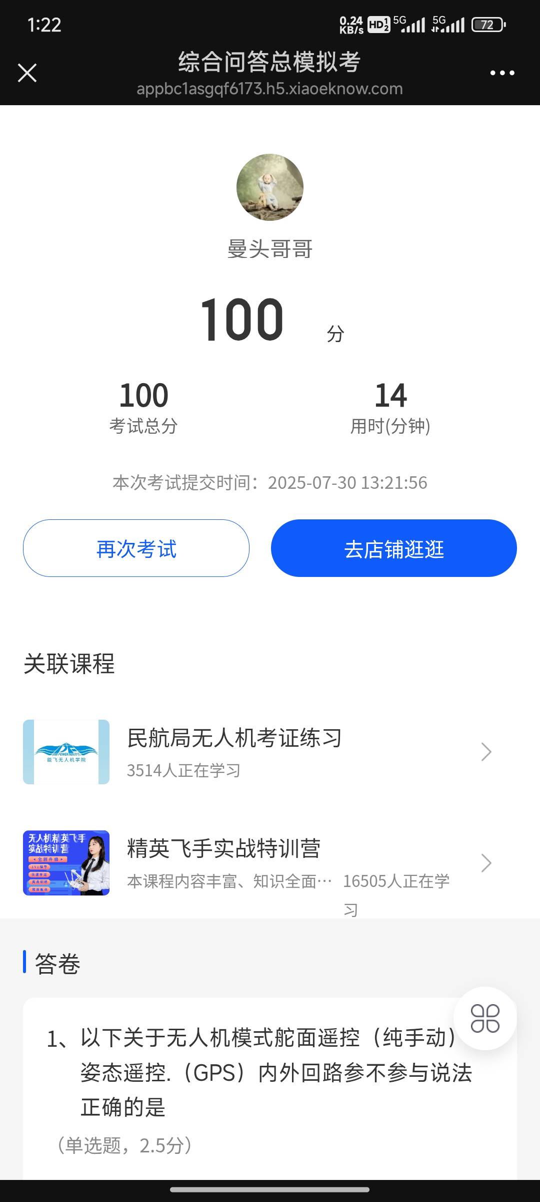 环境/教学