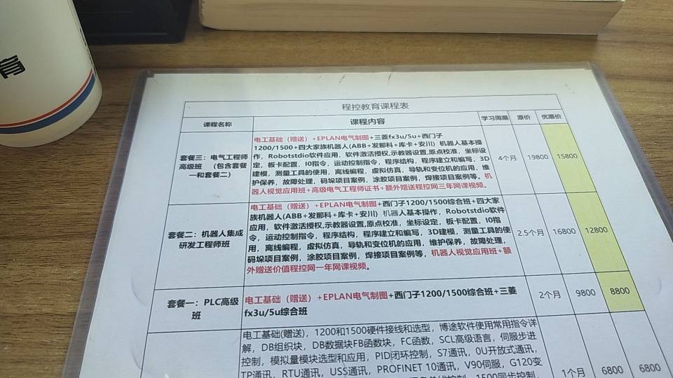 环境/教学