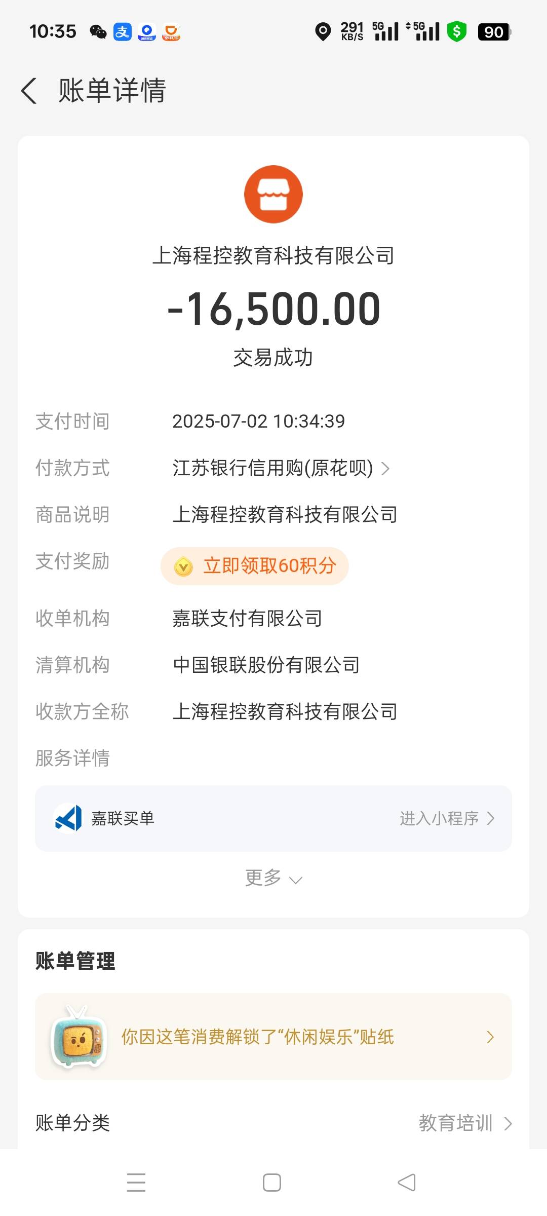 环境/教学