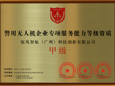 實力見證！我們收獲無人機領域權威榮譽