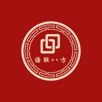 語聯(lián)八方