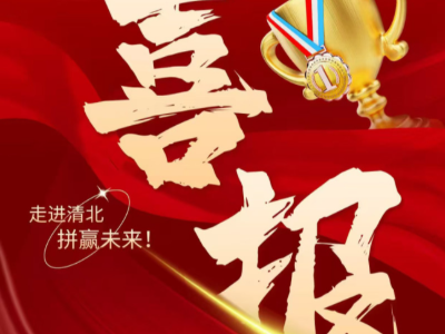 清北高考復(fù)讀學(xué)校招生部成績喜報！