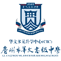 华文多元升学中心