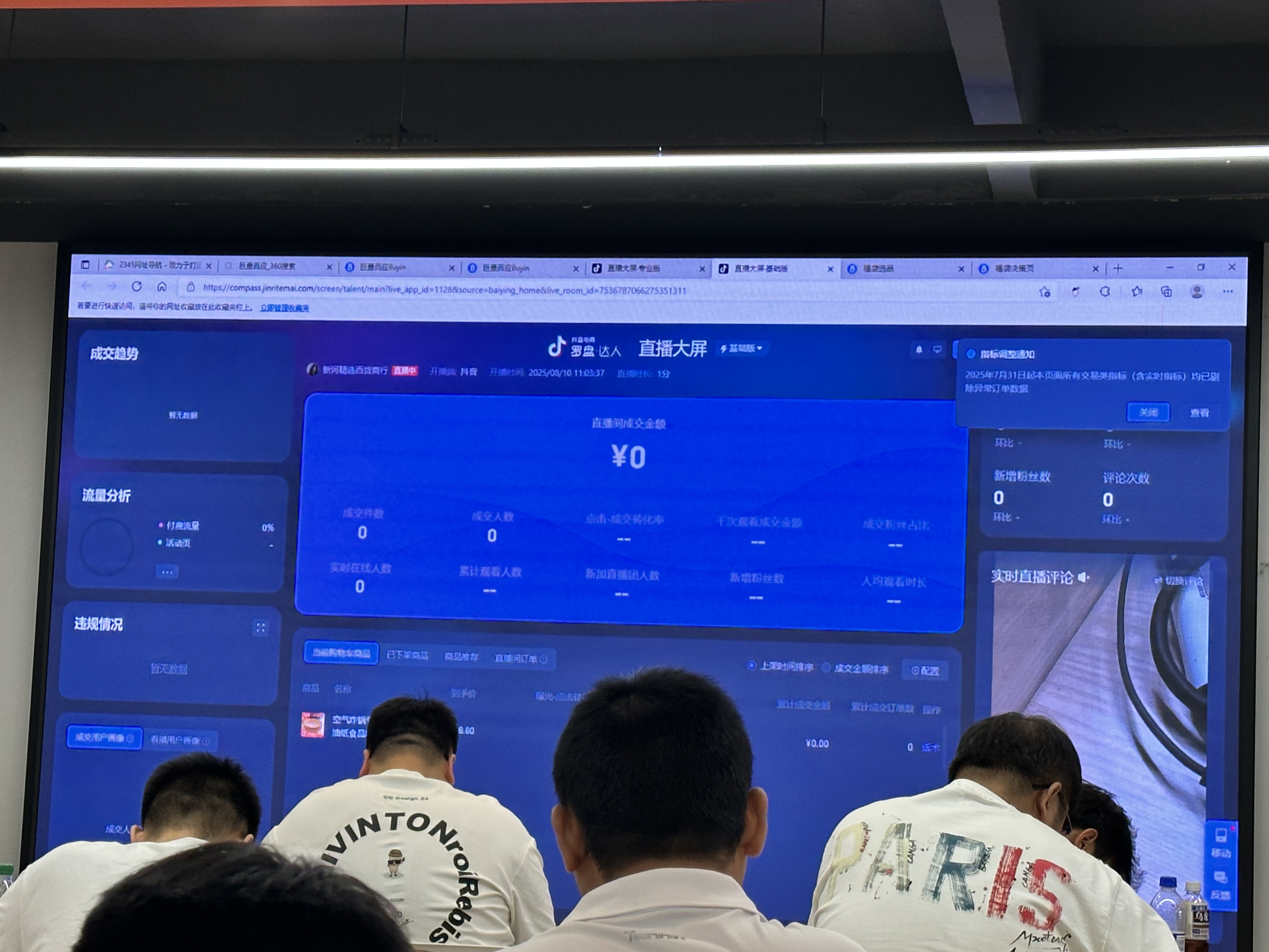环境/教学