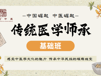 南寧靜遠(yuǎn)中醫(yī)師承培訓(xùn)收費怎么樣？機構(gòu)專業(yè)嗎