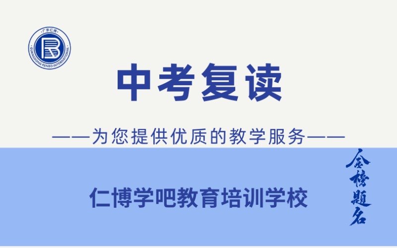 汕尾全日制中考复读招生简章
