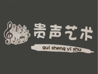貴陽貴聲音樂藝考集訓費用大概多少?