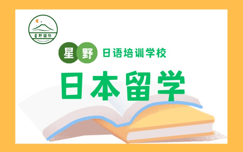 苏州日本本科留学申请服务