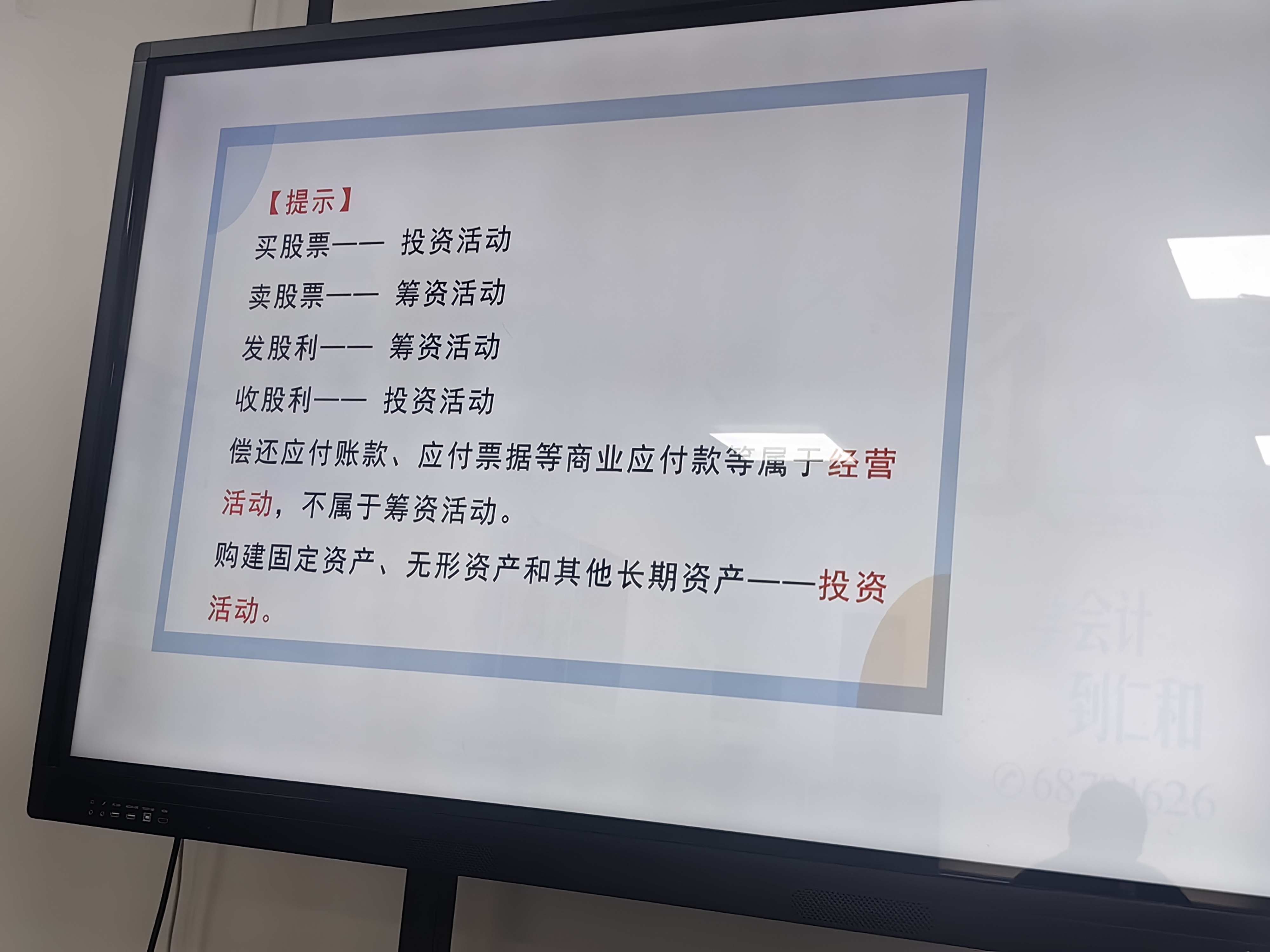 环境/教学