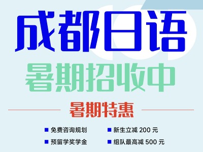青空言葉的日語課程怎么樣？好不好？