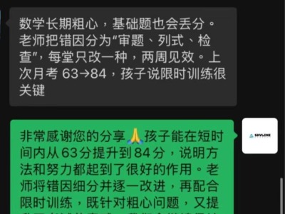 快看！香港晴空教育好評反饋展示！