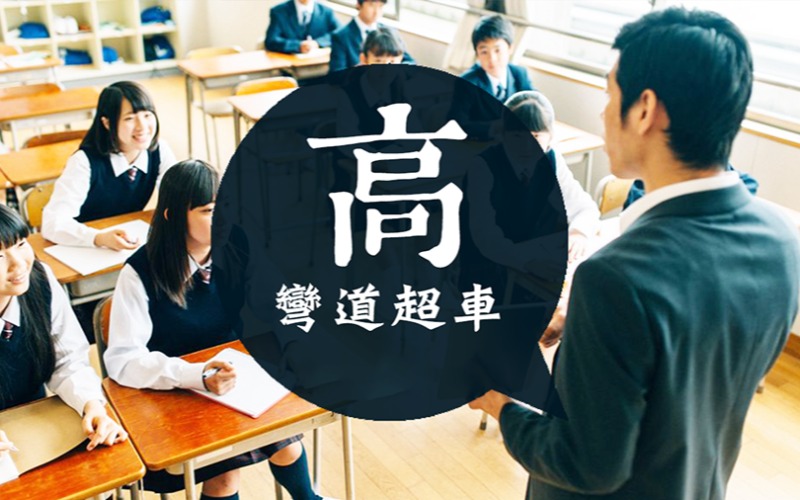 廣州高考日語(yǔ)學(xué)習(xí)輔導(dǎo)班