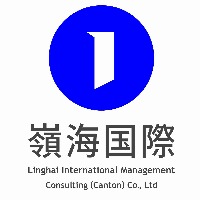 岭海国际管理咨询