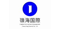 嶺海國際管理咨詢