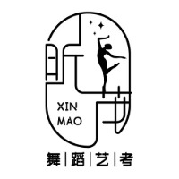 北京昕茂舞蹈藝考教育