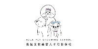東莞奧拉寵物美容人才培訓(xùn)學(xué)校