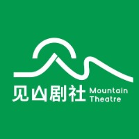太原见山剧社