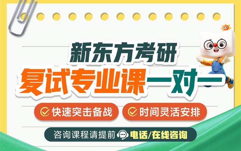 重庆考研辅导专业课艺术复试班