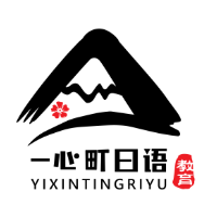 成都一心町教育