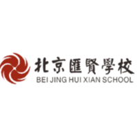 北京市昌平區(qū)匯賢學校