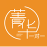 菁華一對一