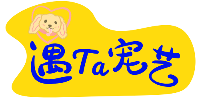 重慶遇TA寵藝寵物美容培訓(xùn)學(xué)校