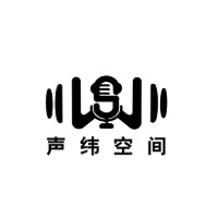石家庄声纬空间