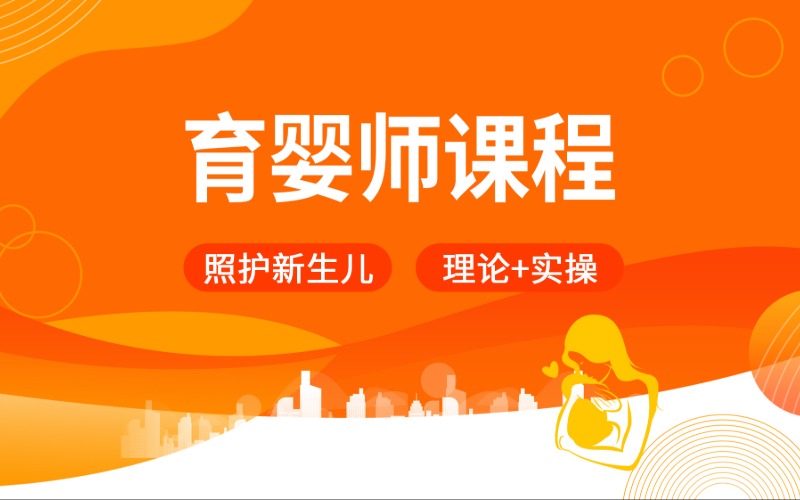 高級催乳師培訓提升班