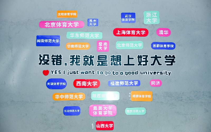 厦门高中体育统考培训班