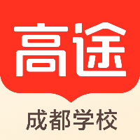成都高途教育