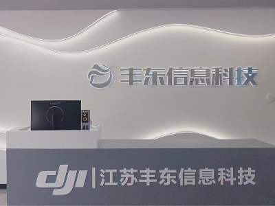 實力領(lǐng)航，育飛未來——探秘徐州豐東科技無人機培訓(xùn)師資團