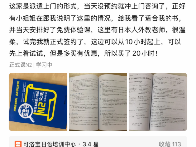 上?？陕鍖毴照Z培訓(xùn)學(xué)校學(xué)員評(píng)價(jià)