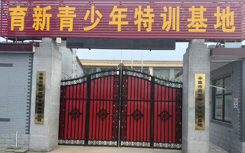石家庄少年矫正特训营