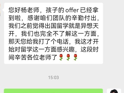 前程起點留學(xué)近期好評反饋一覽