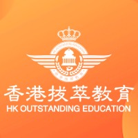 香港拔萃教育