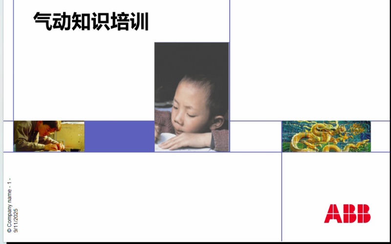 合肥系统化气动知识培训班