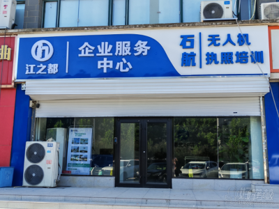 石家莊石航無人機培訓(xùn)基地怎么樣？專不專業(yè)？