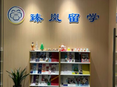 臻嵐留學深度探校：3大核心優(yōu)勢破解行業(yè)“靠譜機構(gòu)”難題