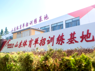 山東體育高考訓(xùn)練基地怎么樣？