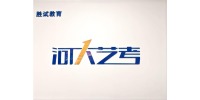 河大艺考