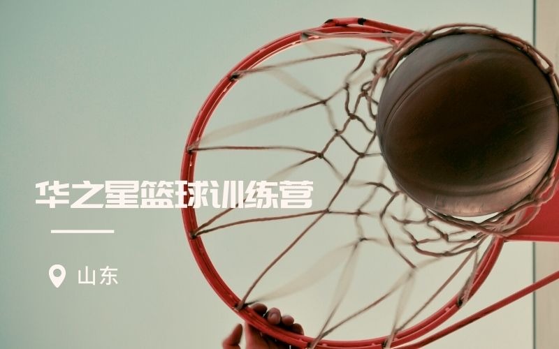 臨沂籃?；@球?qū)ｍ椨?xùn)練