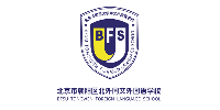 北京北外同文外国语学校