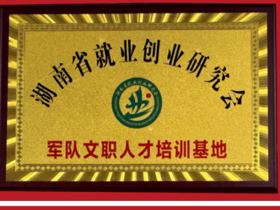 江虹軍隊(duì)文職備考專業(yè)賦能，助你叩開軍隊(duì)文職之門！