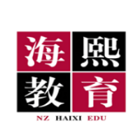 新西兰海熙教育