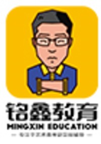 济南铭鑫教育