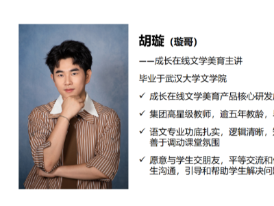 卓越教育成長師資團隊：用專業(yè)與溫度護航成長之路