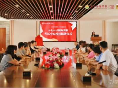 惠州东江博雅alevel国际高中课程怎么样？